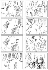 加入経緯その2