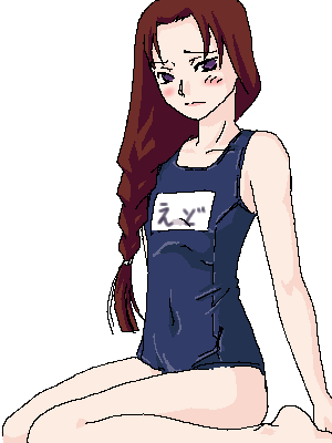 しゅくみじゅ