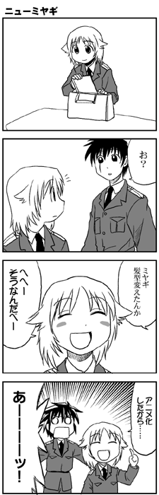 �l���̐ߖڂɔ��^��ς���j�B